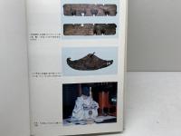 火の道具 柏書房 高嶋 幸男