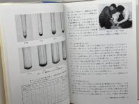 火の道具 柏書房 高嶋 幸男