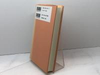 ヨハネ福音書の神学 (叢書新約聖書神学 3) 新教出版社 D.M.スミス