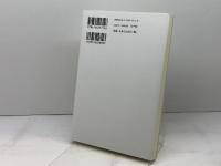 コンパクト聖書注解 コリント人への第一の手紙II 教文館 H.W.ホーランダル