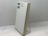 コンパクト聖書注解 コリント人への第一の手紙II 教文館 H.W.ホーランダル