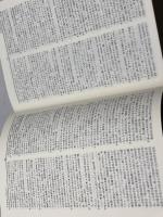 角川外来語辞典 第2版 KADOKAWA あらかわ そおべえ