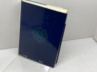 ユング心理学の世界 創元社 和彦, 樋口