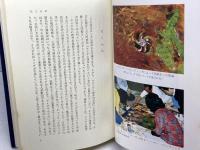 ユング心理学の世界 創元社 和彦, 樋口