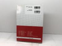 ITエンジニアのための内部統制対応マニュアル 翔泳社 日立システムアンドサービス