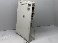 今日の疫学 医学書院