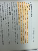 今日の疫学 医学書院