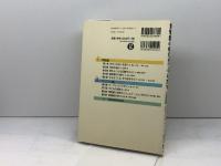 博物館の学びをつくりだす―その実践へのアドバイス ぎょうせい 小笠原 喜康