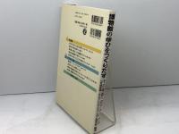 博物館の学びをつくりだす―その実践へのアドバイス ぎょうせい 小笠原 喜康
