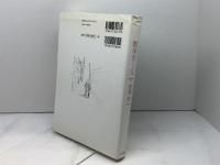 数学ガール (数学ガールシリーズ 1) SBクリエイティブ 結城 浩