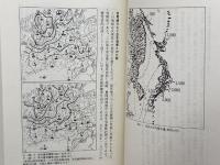 播磨の地理 自然編: 空と海と大地 (のじぎく文庫) 神戸新聞総合印刷 田中 眞吾