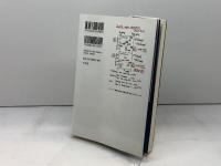 ニュートリノで探る宇宙と素粒子 平凡社 梶田隆章