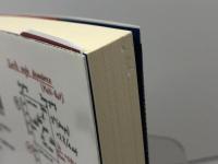 ニュートリノで探る宇宙と素粒子 平凡社 梶田隆章