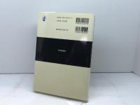 スタディガイド新統計概論 日本評論社 森田 優三