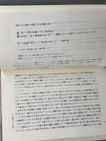 星の書物: 東方的・詩的宇宙のヴィジョン 岩波書店 コンスタンチン・A. ケドロフ