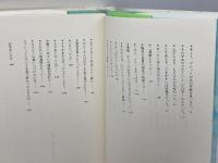 いつもの空を飛びまわり 筑摩書房 スーザン パルウィック 筑摩書房 スーザン パルウィック