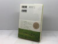 気になる科学 (調べて、悩んで、考える) 毎日新聞社 元村有希子