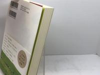 気になる科学 (調べて、悩んで、考える) 毎日新聞社 元村有希子