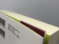 気になる科学 (調べて、悩んで、考える) 毎日新聞社 元村有希子