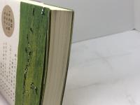 気になる科学 (調べて、悩んで、考える) 毎日新聞社 元村有希子