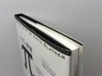 πの神秘 アーティストハウスパブリッシャーズ デビッド ブラットナー