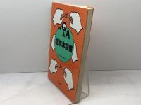 図解Q&A給排水設備 井上書院 藤井 文雄