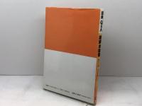 図解Q&A給排水設備 井上書院 藤井 文雄