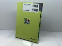 図解入門よくわかる電気の基本としくみ 秀和システム 藤瀧 和弘