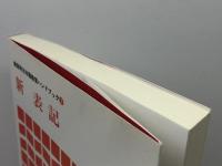 教師用日本語教育ハンドブック 2 新表記 凡人社 国際交流基金日本語国際センター