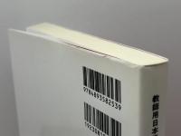 教師用日本語教育ハンドブック 2 新表記 凡人社 国際交流基金日本語国際センター