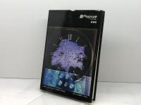 楽しめるイギリス文学 金星堂