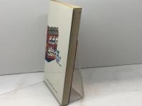 英語おもしろThat’s学―これだけ知ればちょっと、うんちく 永岡書店 速川和男