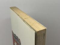 英語おもしろThat’s学―これだけ知ればちょっと、うんちく 永岡書店 速川和男