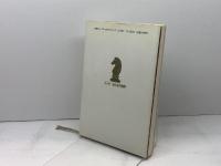 外国語ABZ (エッセイ・おとなの時間) 新潮社 辻 邦生