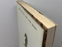 外国語ABZ (エッセイ・おとなの時間) 新潮社 辻 邦生