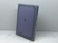 英語授業のプログラミング (英語指導法叢書) 大修館書店 町田 隆哉