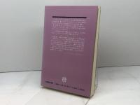 しぐさの比較文化: ジェスチャーの日英比較 大修館書店 リージャー ブロズナハン