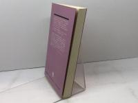 しぐさの比較文化: ジェスチャーの日英比較 大修館書店 リージャー ブロズナハン