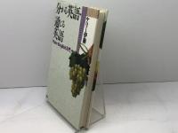 分かる英語・通じる英語: Plain English入門 講談社 ケリー伊藤 講談社 ケリー伊藤