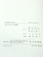 戦災復興の日英比較 知泉書館 N.テイラッソー