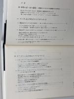 魂のライフサイクル: ユング・ウィルバー・シュタイナー 東京大学出版会 西平 直