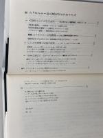 魂のライフサイクル: ユング・ウィルバー・シュタイナー 東京大学出版会 西平 直