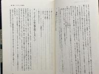 タナトノート: 死後の世界への航行 NHK出版 ベルナール ヴェルベール