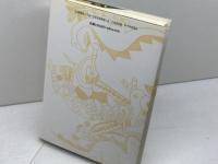 ICA模様石に秘められた謎 文藝春秋 コルネリア ペトラトゥ