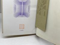 無意識の心理 人文書院 カール グスタフ ユング