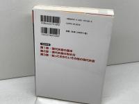 最新矢倉戦法:▲3七銀戦法徹底研究 (スーパー将棋講座) 創元社 高橋 道雄