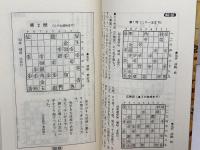 終盤の鬼手 マイナビ出版(日本将棋連盟)