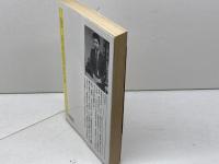 やさしい将棋の手筋 (将棋入門シリーズ 21) 永岡書店 森 鶏二