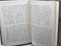 世界古典文学全集 10 ヘロドトス 筑摩書房 ヘロドトス