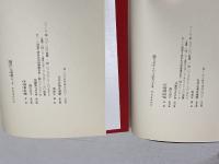 スペクタクル 思潮社 野村 喜和夫